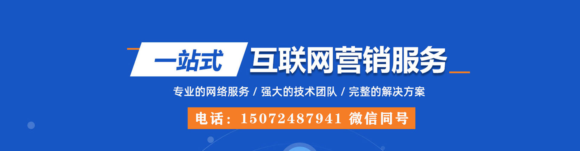 兰西竞价广告